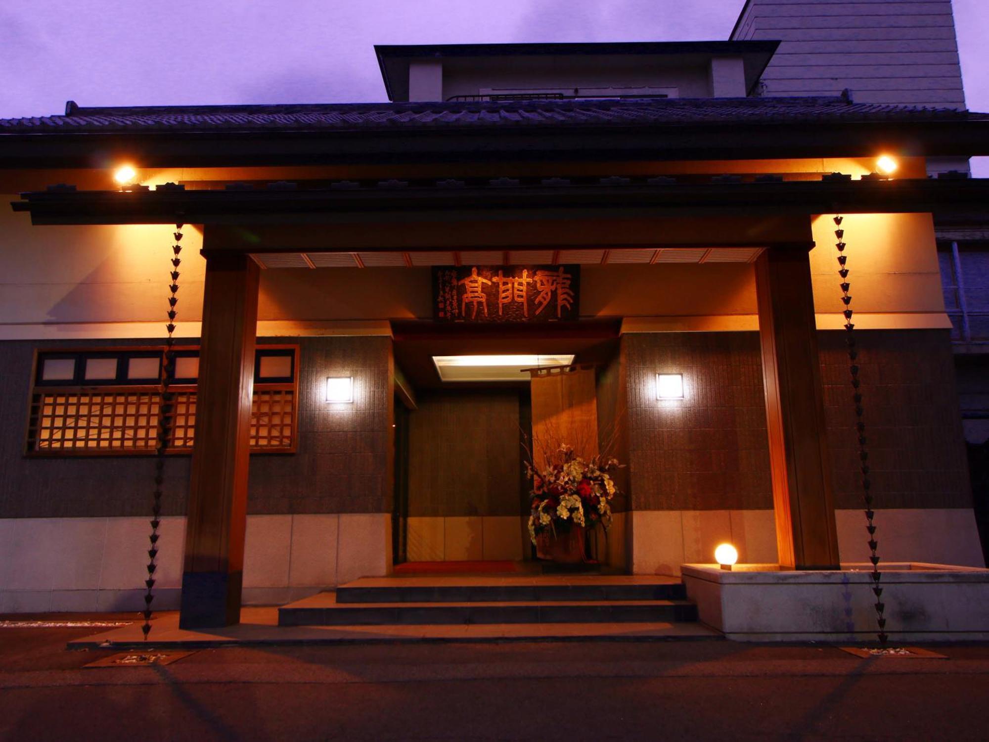 Ryumontei Chiba Ryokan Kazuno Buitenkant foto